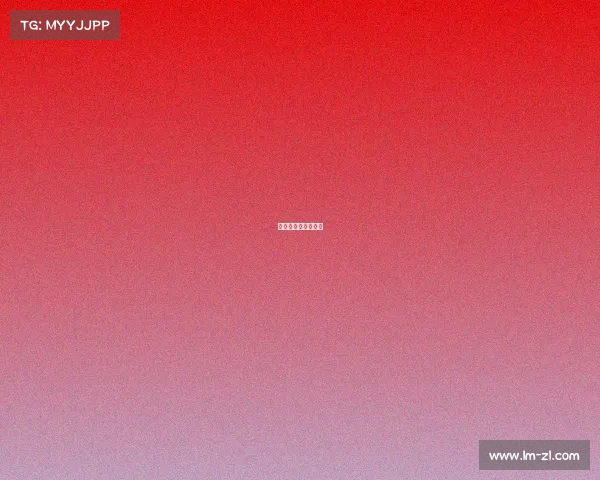 足球比赛赛事编排图